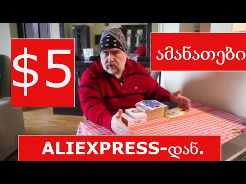 5$ ამანათები Aliexpress-დან/ამანათები ჩინეთიდან/Unboxing/ გახსნა/წარდგენა
